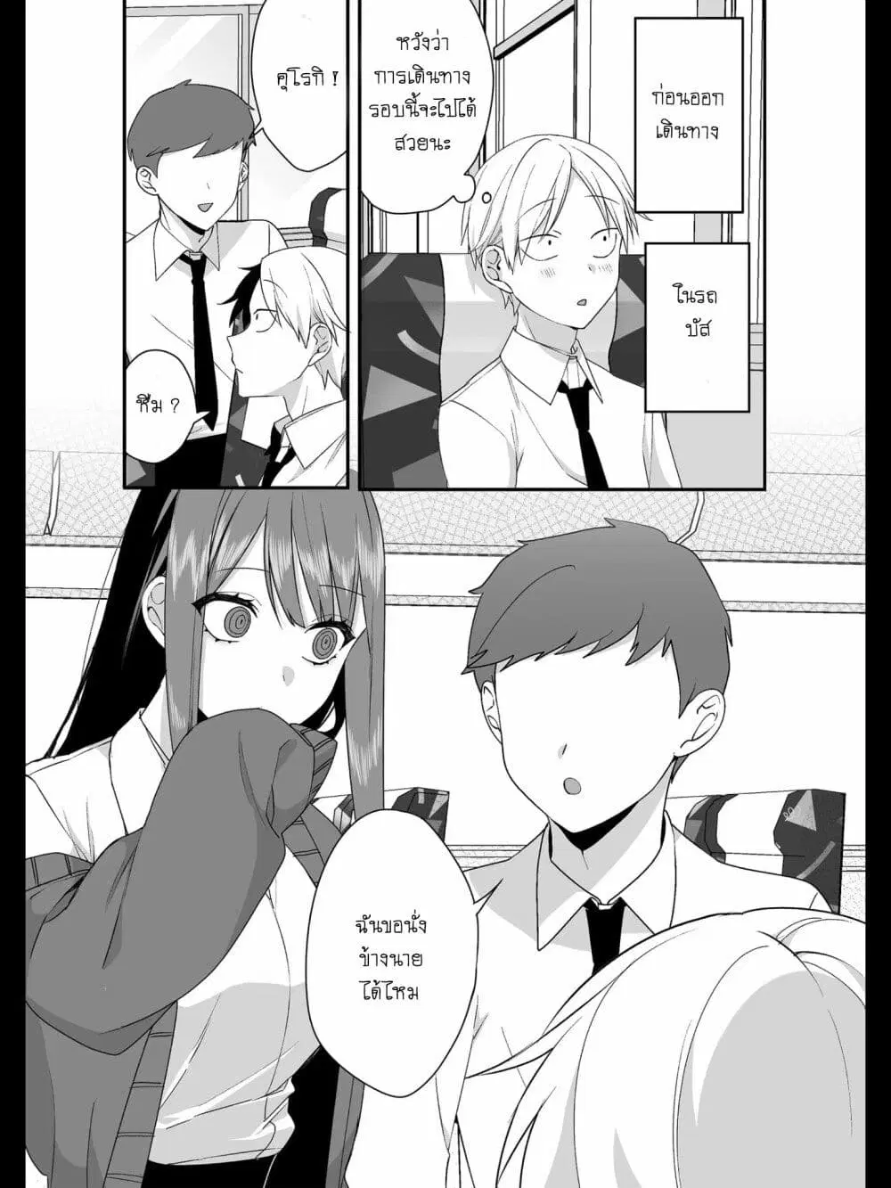 Jirai nandesu ka? Chihara-san ตอนที่ 24 หน้า 1