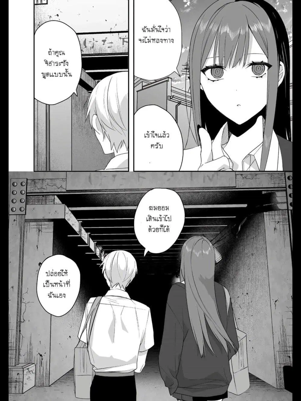 Jirai nandesu ka? Chihara-san ตอนที่ 30 หน้า 2
