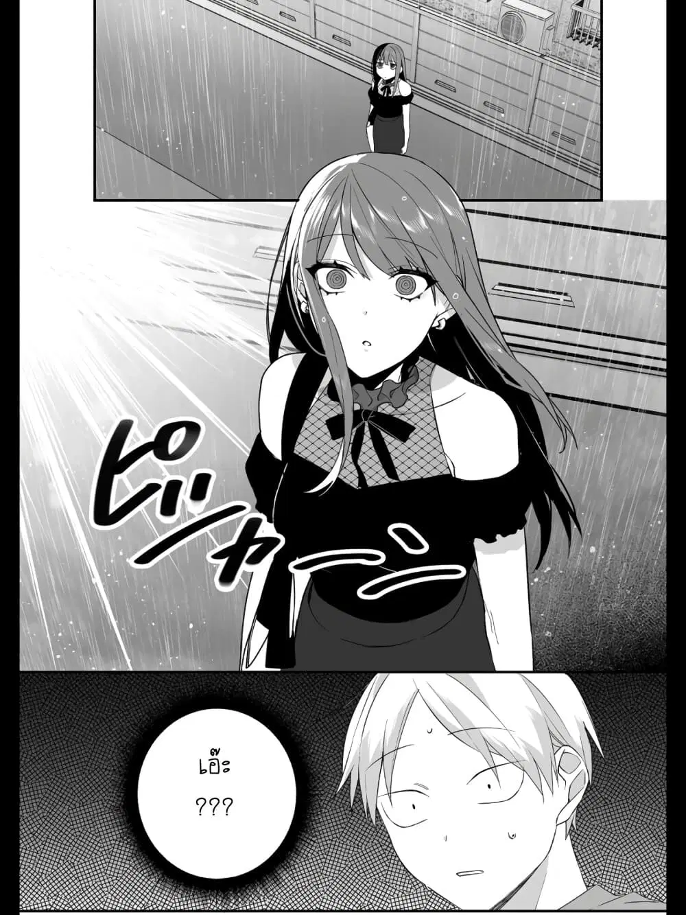 Jirai nandesu ka? Chihara-san ตอนที่ 33 หน้า 2