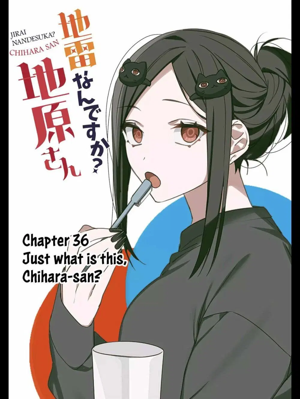 Jirai nandesu ka? Chihara-san ตอนที่ 36 หน้า 2