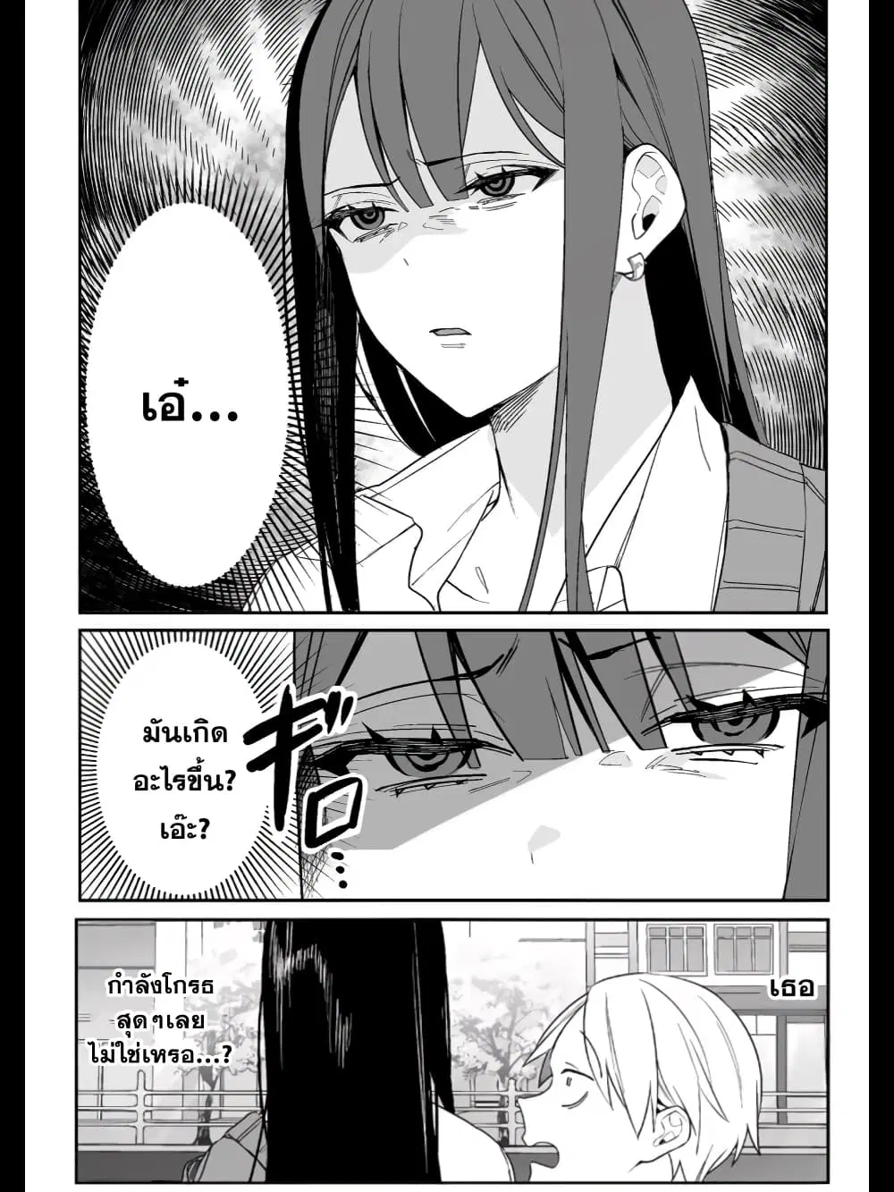 Jirai nandesu ka? Chihara-san ตอนที่ 4 หน้า 3