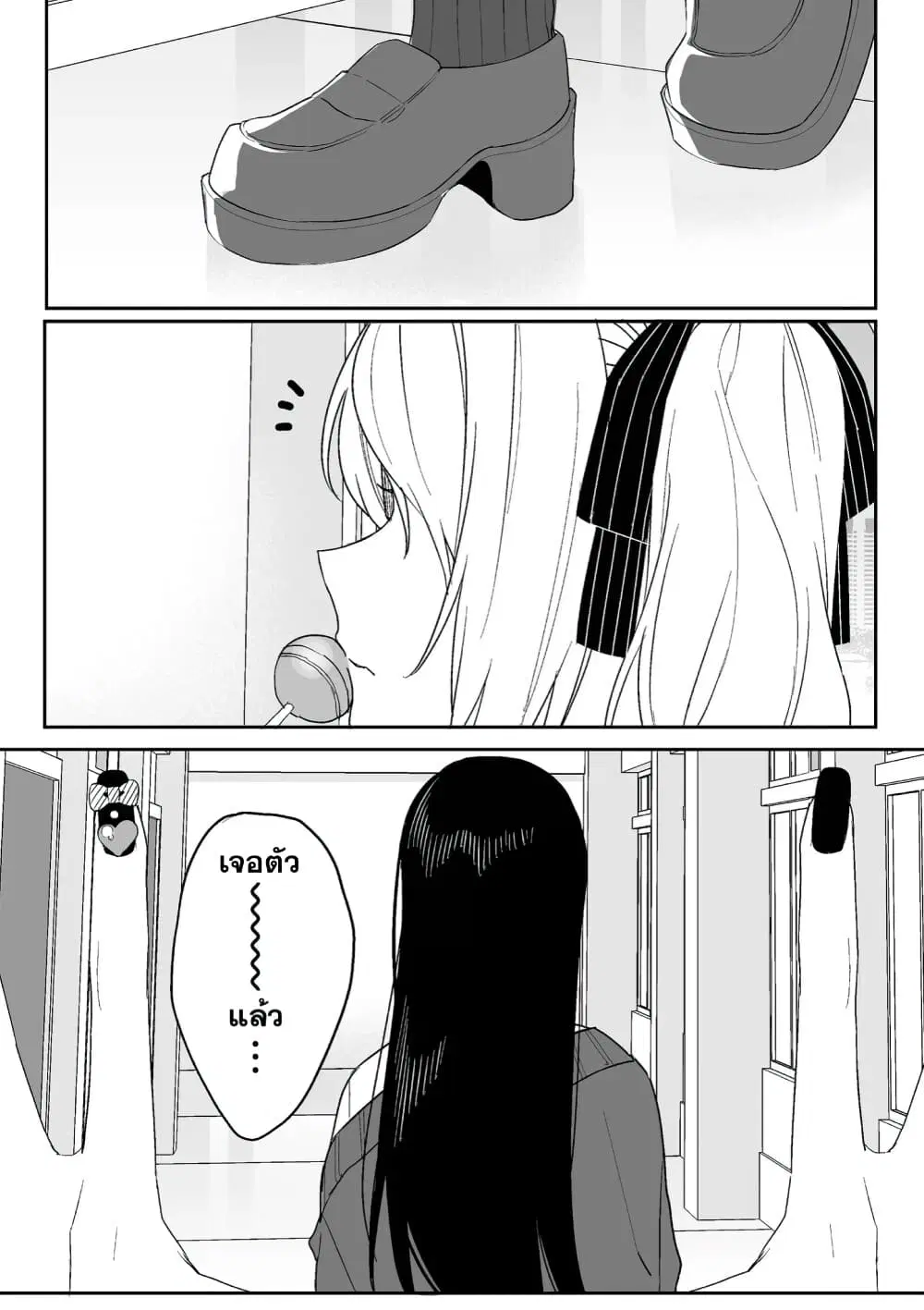 Jirai nandesu ka? Chihara-san ตอนที่ 5 หน้า 1