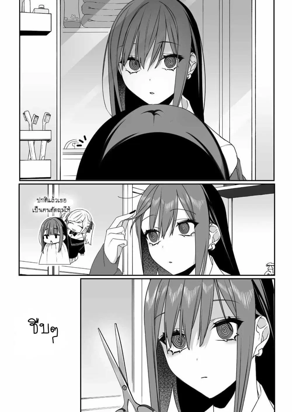 Jirai nandesu ka? Chihara-san ตอนที่ 50 หน้า 1