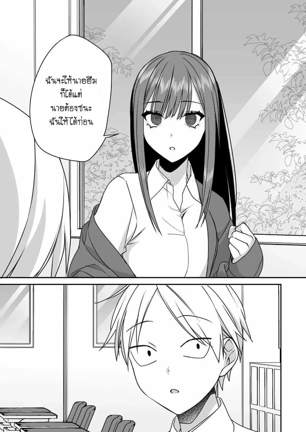 Jirai nandesu ka? Chihara-san ตอนที่ 51 หน้า 2