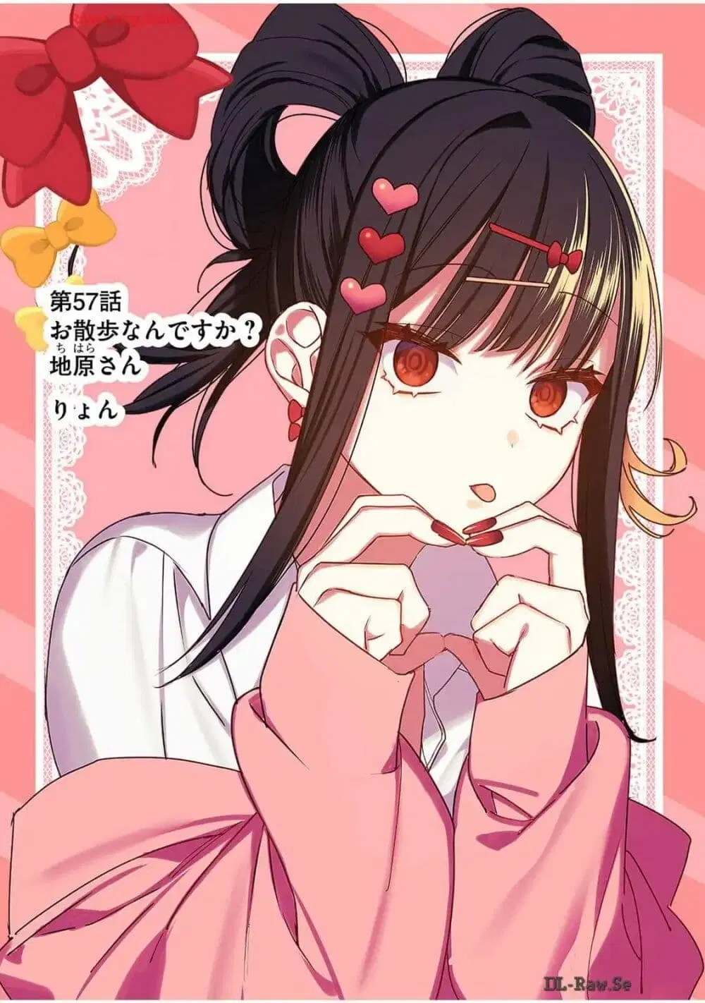 Jirai nandesu ka? Chihara-san ตอนที่ 57 หน้า 2