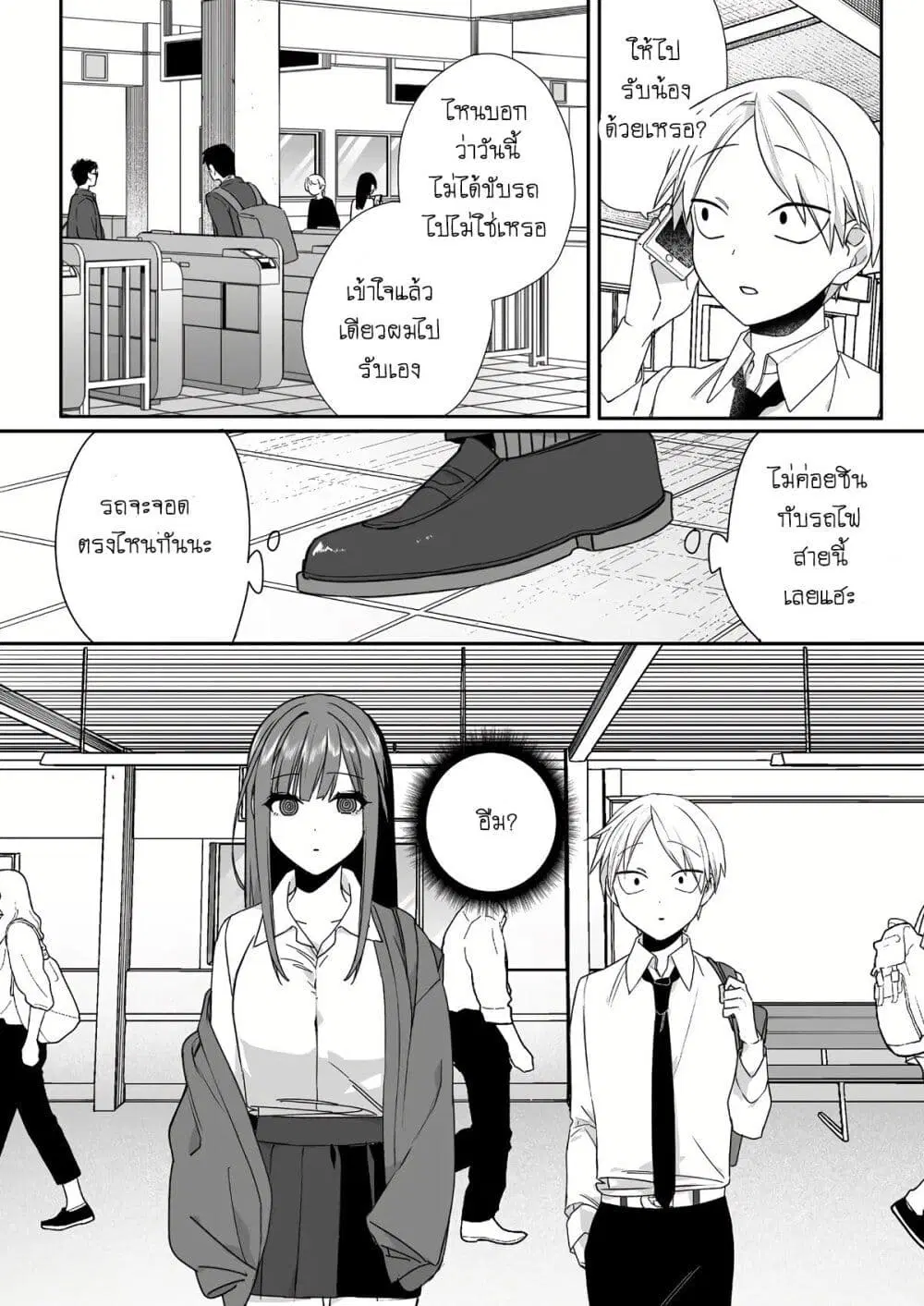 Jirai nandesu ka? Chihara-san ตอนที่ 58 หน้า 1