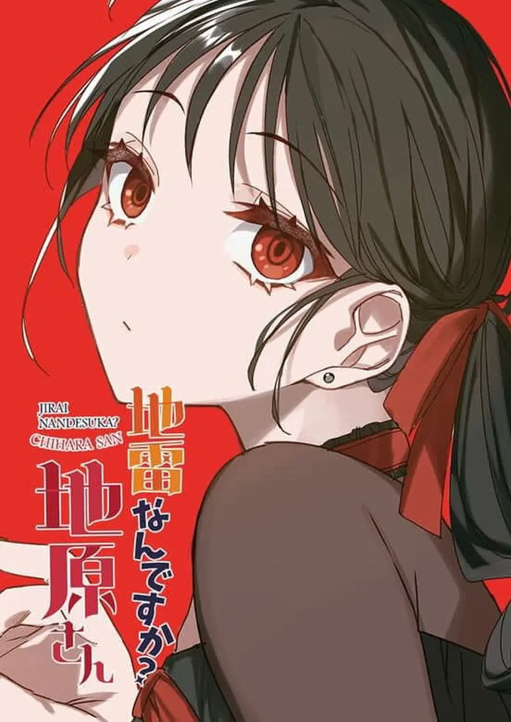 Jirai nandesu ka? Chihara-san ตอนที่ 62 หน้า 2