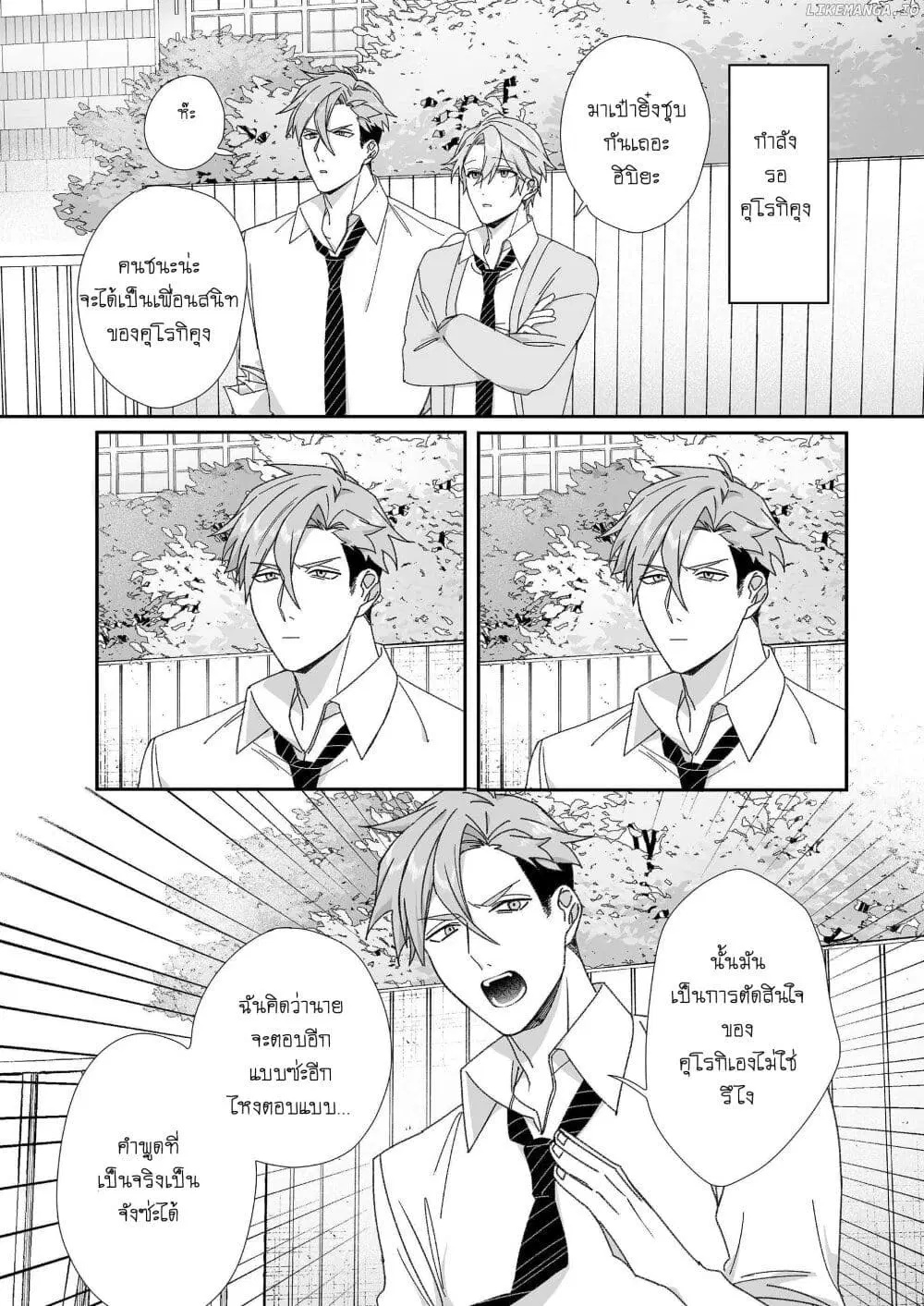 Jirai nandesu ka? Chihara-san ตอนที่ 63 หน้า 1