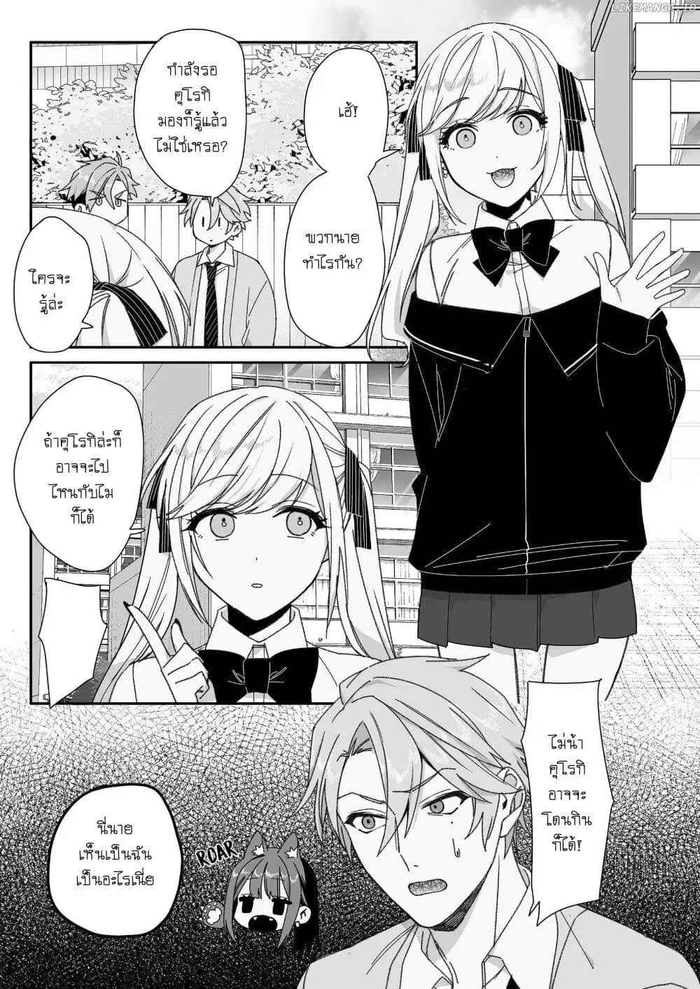 Jirai nandesu ka? Chihara-san ตอนที่ 63 หน้า 3
