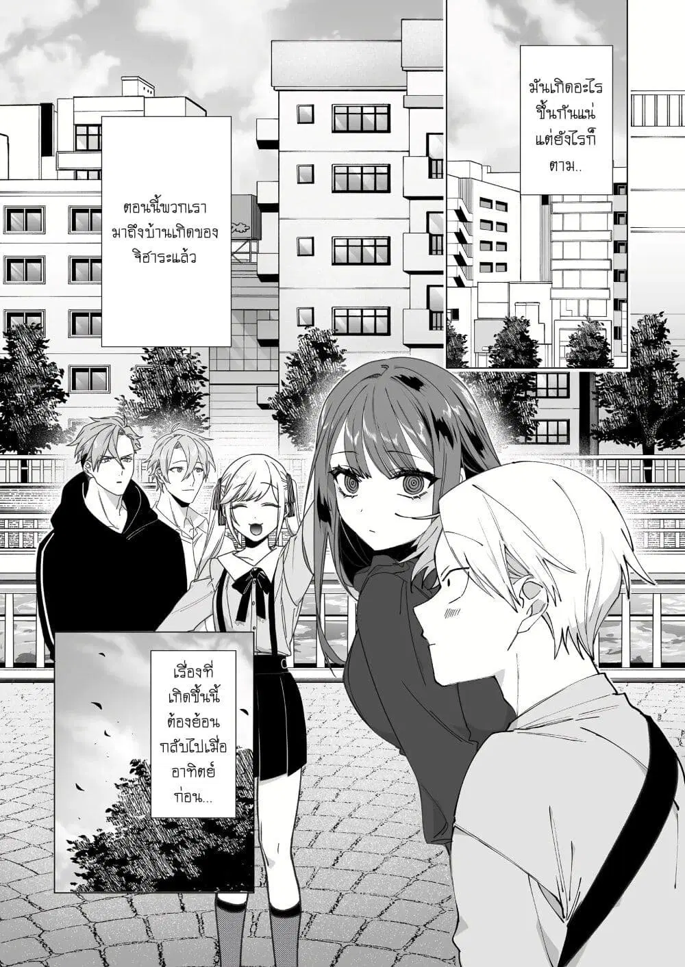 Jirai nandesu ka? Chihara-san ตอนที่ 64 หน้า 1