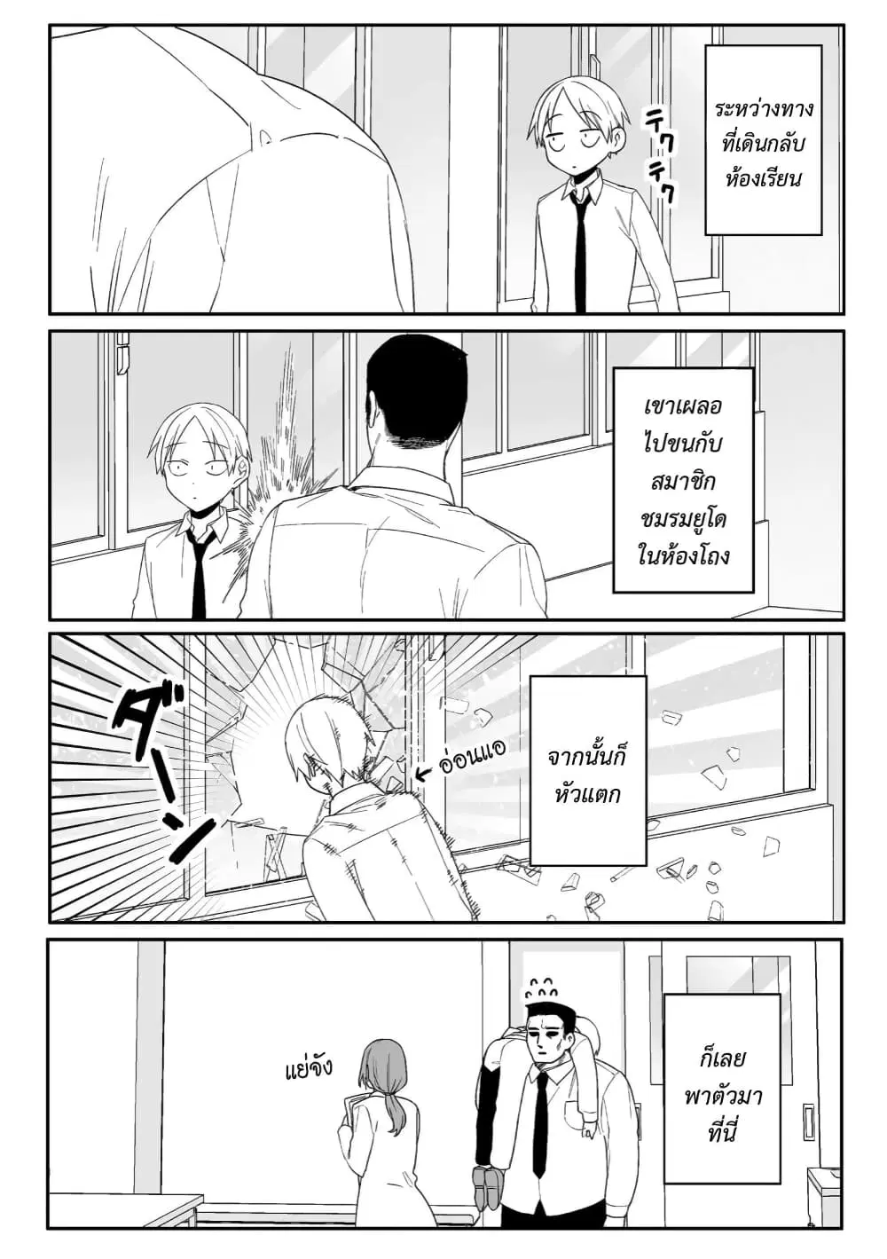 Jirai nandesu ka? Chihara-san ตอนที่ 7 หน้า 3