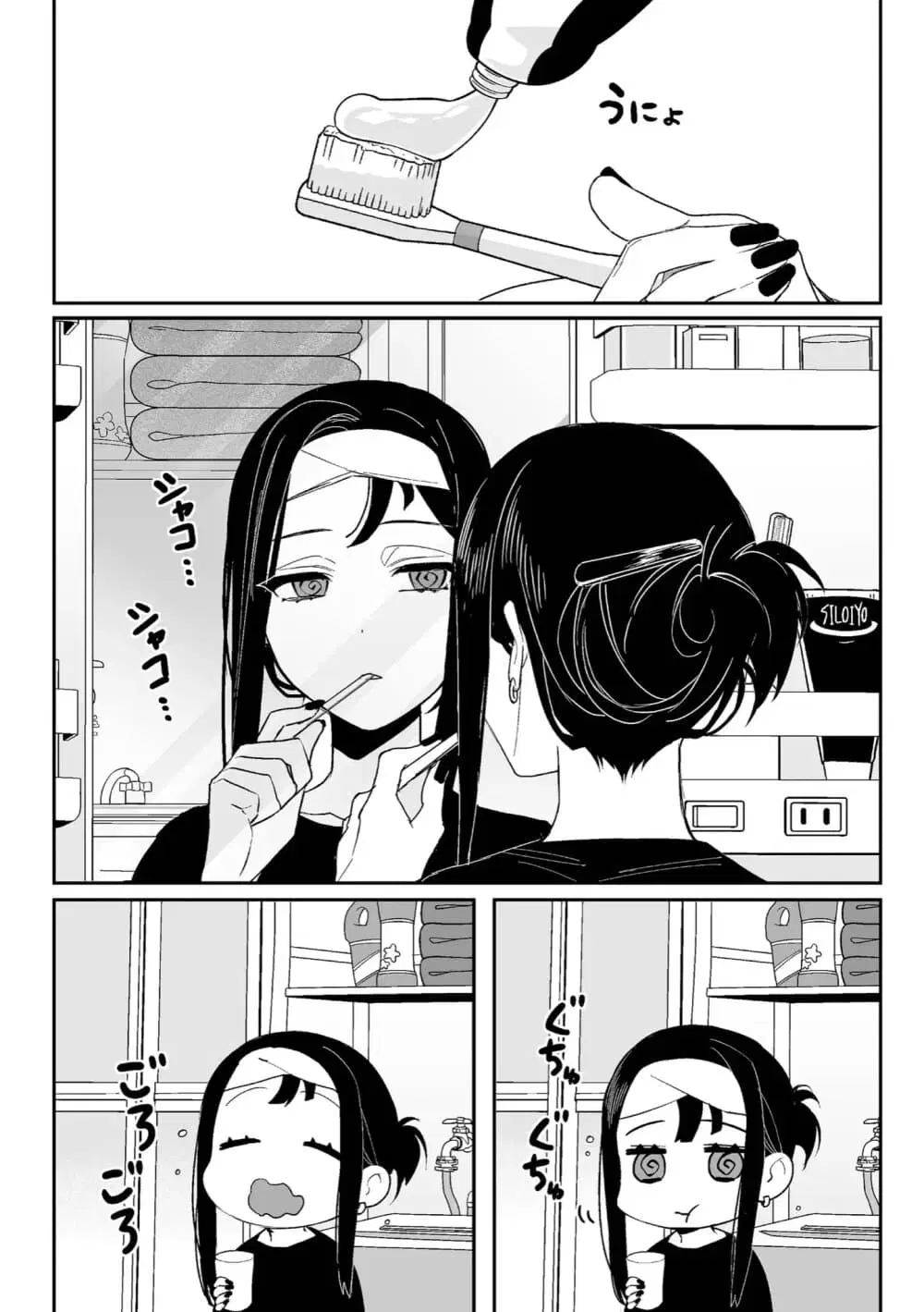 Jirai nandesu ka? Chihara-san ตอนที่ 8 หน้า 2