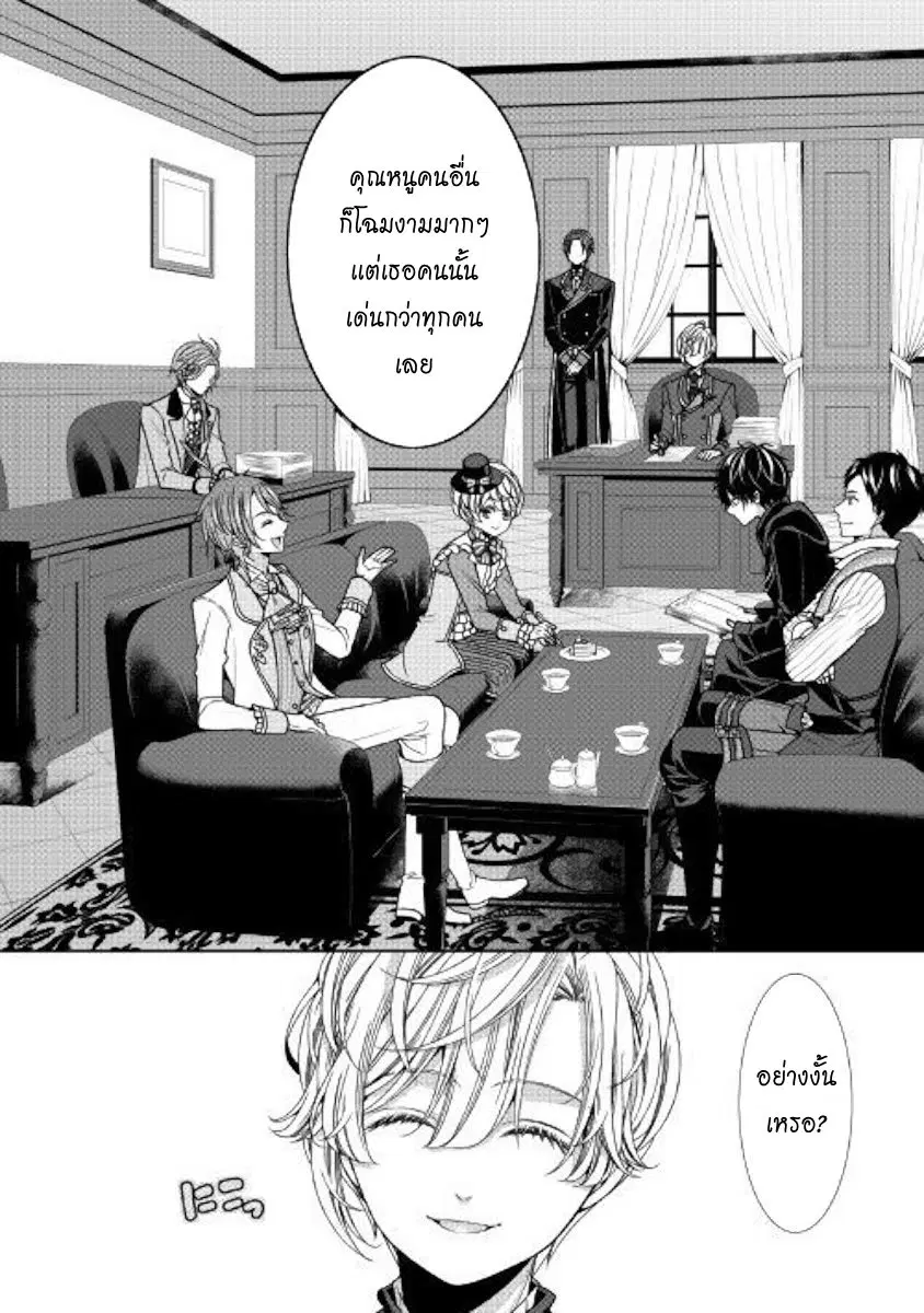 Jishou Akuyaku Reijou na Konyakusha no Kansatsu Kiroku ตอนที่ 6 หน้า 3