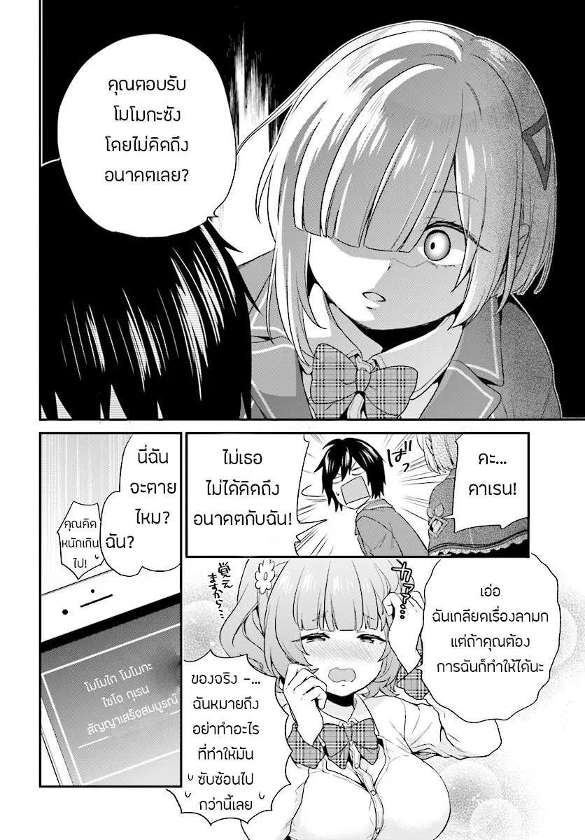 Jishou F-Rank no Oniisama ga Game de Hyouka sareru Gakuen no Chouten ni Kunrin suru Sou desu yo? ตอนที่ 3.2 หน้า 1