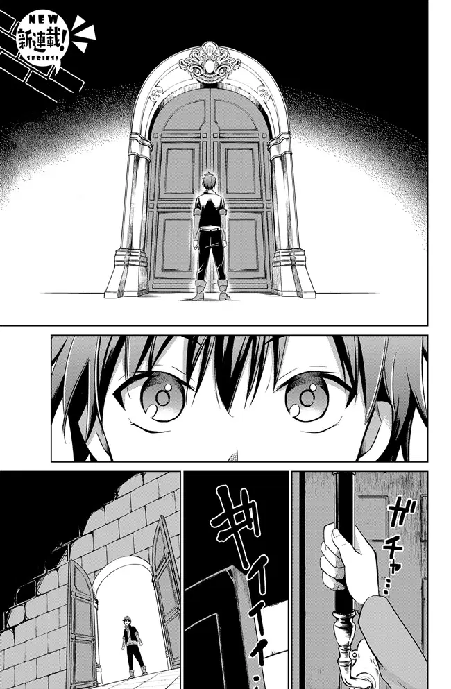 Jishou! Heibon Mazoku no Eiyuu Life: B-kyuu Mazoku nano ni Cheat Dungeon wo Tsukutteshimatta Kekka ตอนที่ 1 หน้า 1