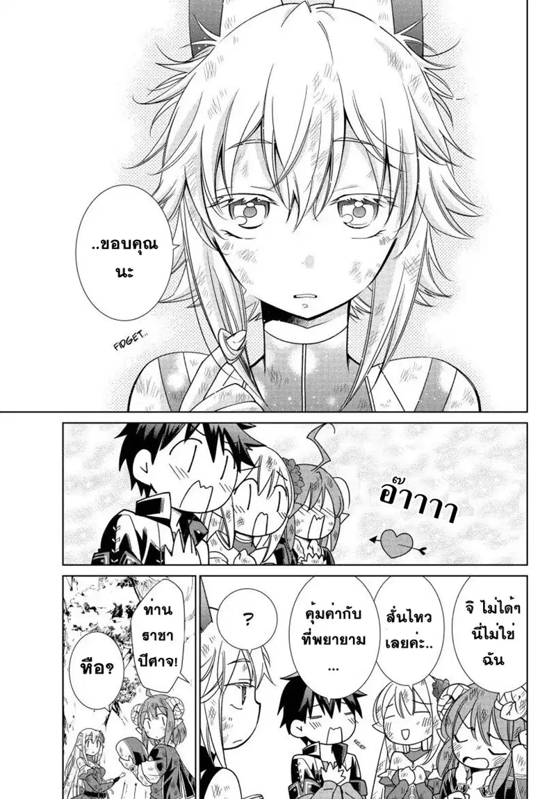 Jishou! Heibon Mazoku no Eiyuu Life: B-kyuu Mazoku nano ni Cheat Dungeon wo Tsukutteshimatta Kekka ตอนที่ 10 หน้า 3