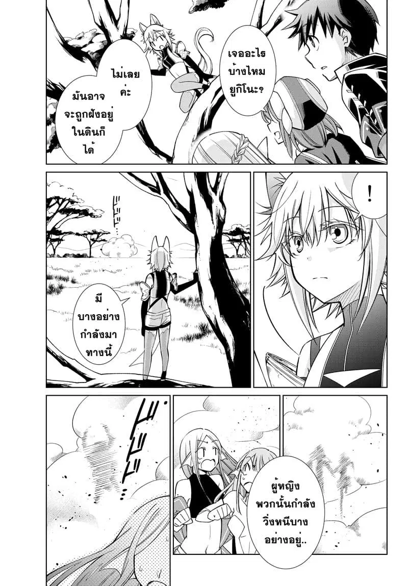 Jishou! Heibon Mazoku no Eiyuu Life: B-kyuu Mazoku nano ni Cheat Dungeon wo Tsukutteshimatta Kekka ตอนที่ 12 หน้า 3