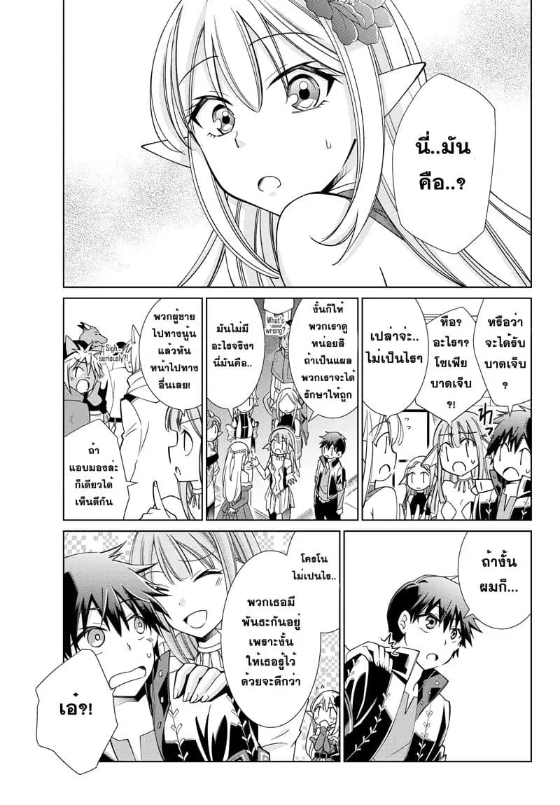 Jishou! Heibon Mazoku no Eiyuu Life: B-kyuu Mazoku nano ni Cheat Dungeon wo Tsukutteshimatta Kekka ตอนที่ 13 หน้า 3