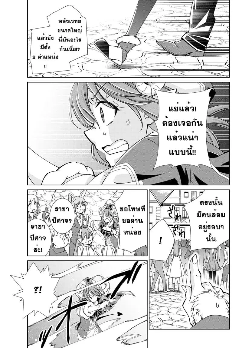 Jishou! Heibon Mazoku no Eiyuu Life: B-kyuu Mazoku nano ni Cheat Dungeon wo Tsukutteshimatta Kekka ตอนที่ 14 หน้า 1