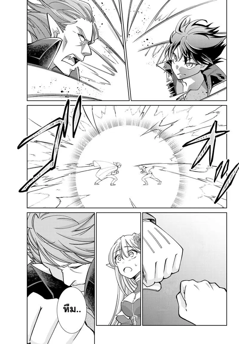 Jishou! Heibon Mazoku no Eiyuu Life: B-kyuu Mazoku nano ni Cheat Dungeon wo Tsukutteshimatta Kekka ตอนที่ 14 หน้า 3
