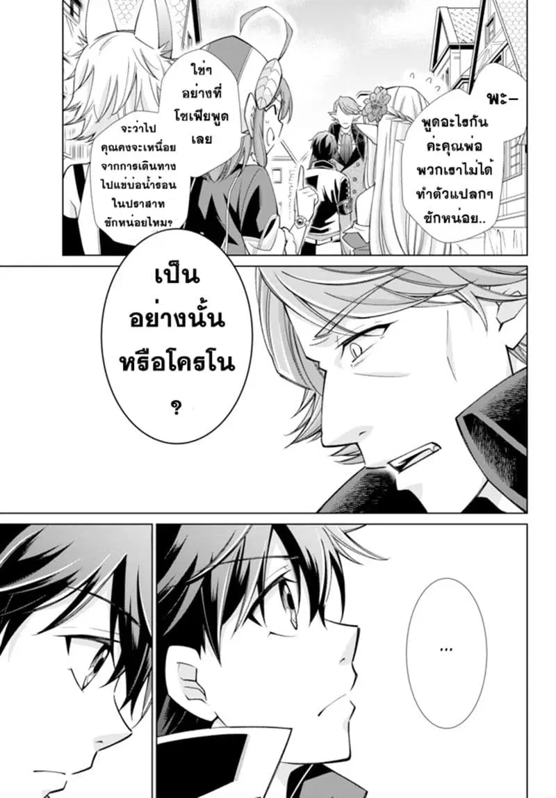 Jishou! Heibon Mazoku no Eiyuu Life: B-kyuu Mazoku nano ni Cheat Dungeon wo Tsukutteshimatta Kekka ตอนที่ 15 หน้า 3