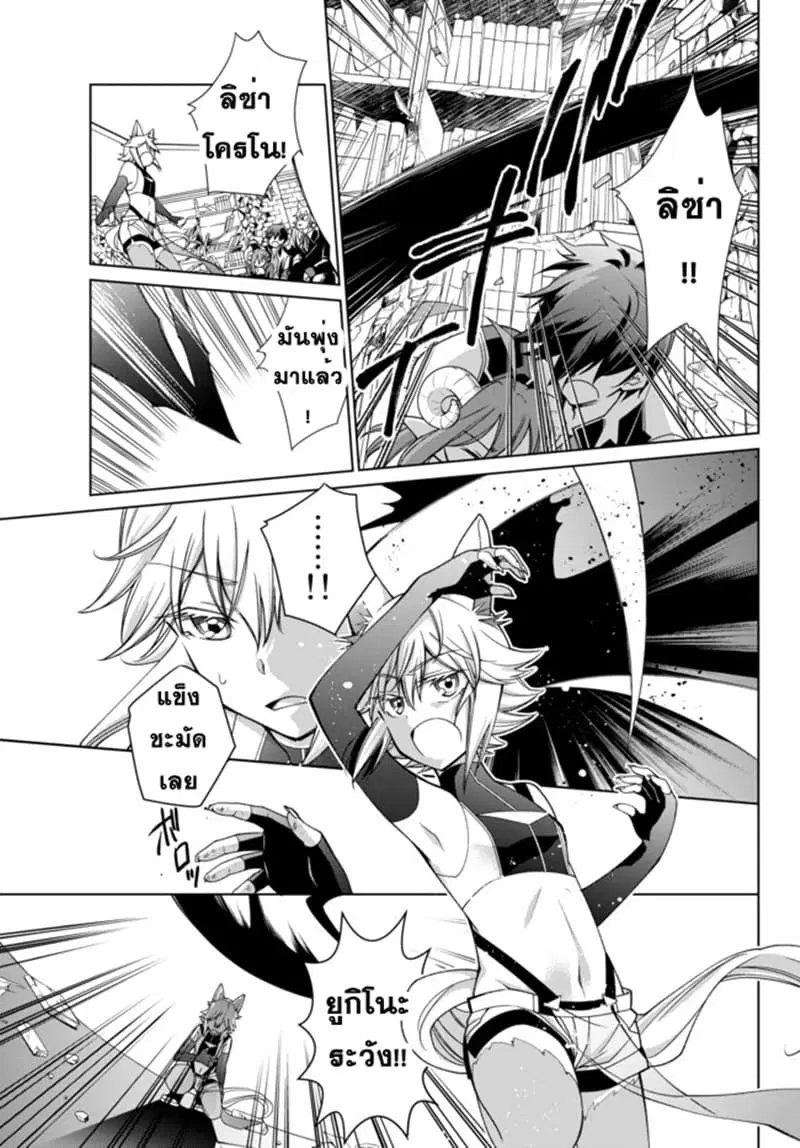 Jishou! Heibon Mazoku no Eiyuu Life: B-kyuu Mazoku nano ni Cheat Dungeon wo Tsukutteshimatta Kekka ตอนที่ 16 หน้า 3