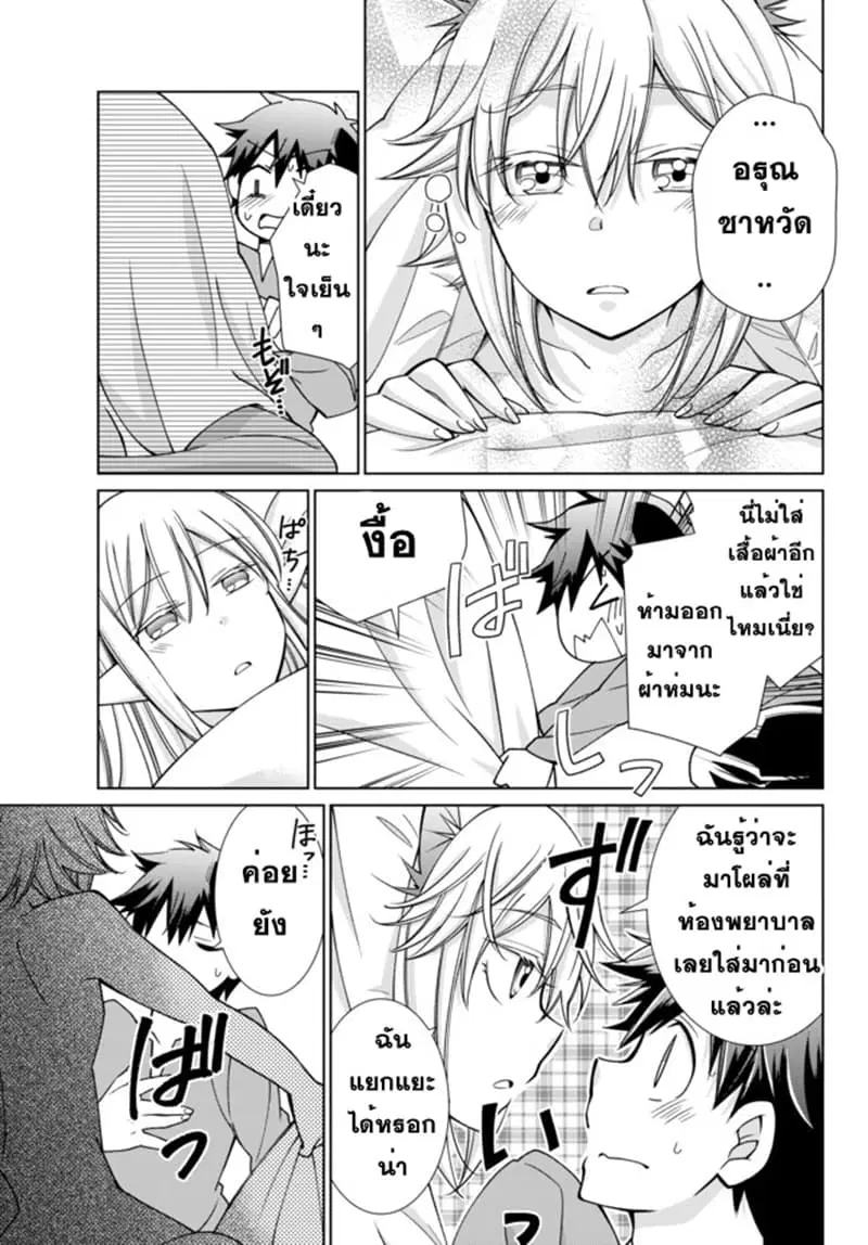 Jishou! Heibon Mazoku no Eiyuu Life: B-kyuu Mazoku nano ni Cheat Dungeon wo Tsukutteshimatta Kekka ตอนที่ 18 หน้า 2