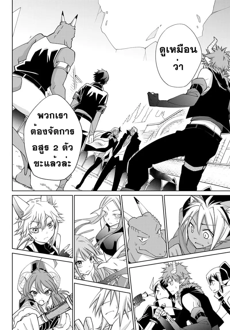 Jishou! Heibon Mazoku no Eiyuu Life: B-kyuu Mazoku nano ni Cheat Dungeon wo Tsukutteshimatta Kekka ตอนที่ 19 หน้า 2