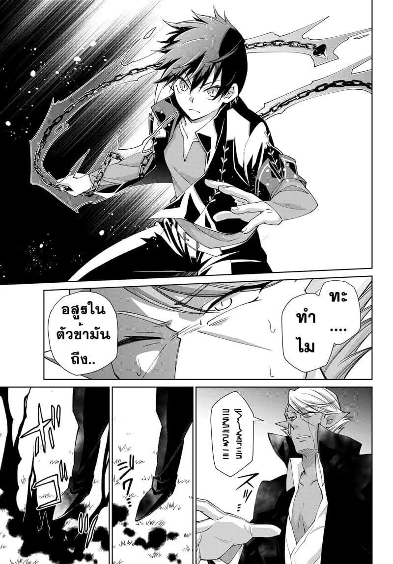 Jishou! Heibon Mazoku no Eiyuu Life: B-kyuu Mazoku nano ni Cheat Dungeon wo Tsukutteshimatta Kekka ตอนที่ 19 หน้า 3