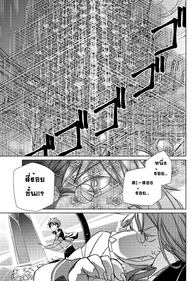 Jishou! Heibon Mazoku no Eiyuu Life: B-kyuu Mazoku nano ni Cheat Dungeon wo Tsukutteshimatta Kekka ตอนที่ 2 หน้า 2