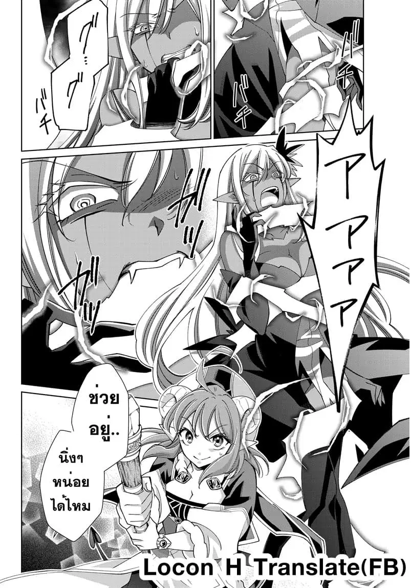 Jishou! Heibon Mazoku no Eiyuu Life: B-kyuu Mazoku nano ni Cheat Dungeon wo Tsukutteshimatta Kekka ตอนที่ 20 หน้า 1