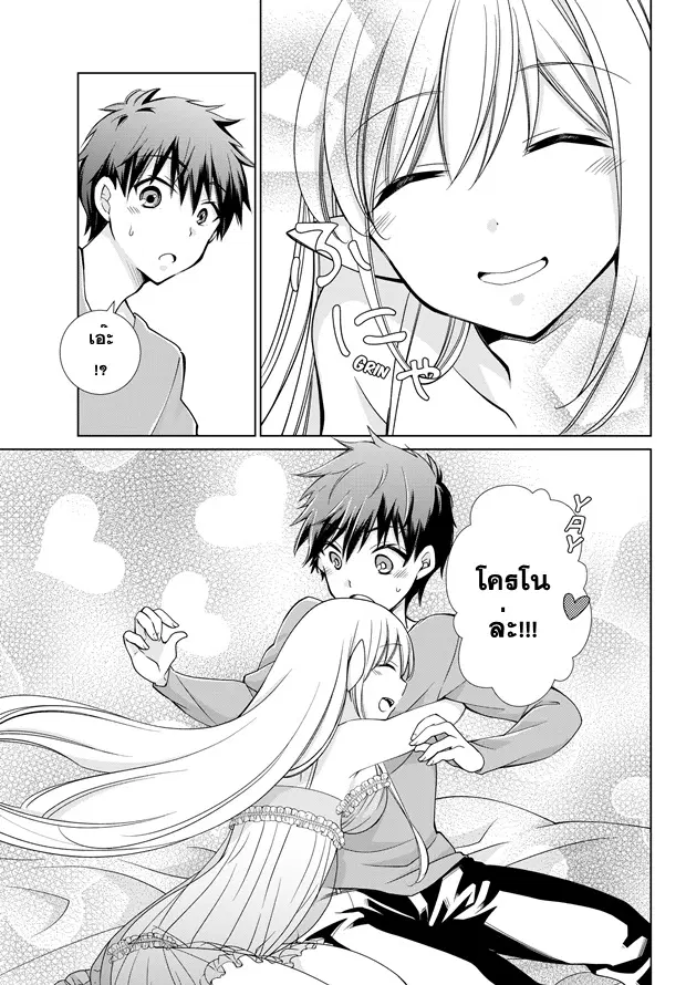 Jishou! Heibon Mazoku no Eiyuu Life: B-kyuu Mazoku nano ni Cheat Dungeon wo Tsukutteshimatta Kekka ตอนที่ 5 หน้า 3