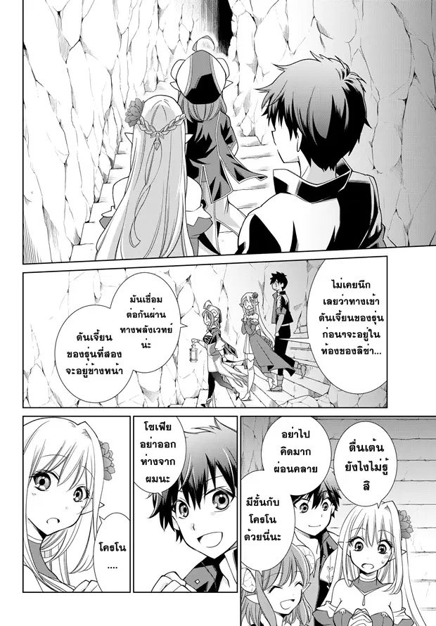 Jishou! Heibon Mazoku no Eiyuu Life: B-kyuu Mazoku nano ni Cheat Dungeon wo Tsukutteshimatta Kekka ตอนที่ 7 หน้า 2