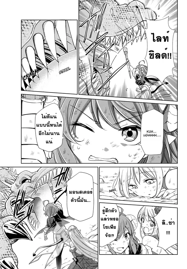 Jishou! Heibon Mazoku no Eiyuu Life: B-kyuu Mazoku nano ni Cheat Dungeon wo Tsukutteshimatta Kekka ตอนที่ 9 หน้า 3