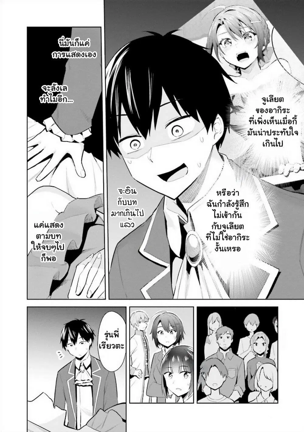 Jitsu wa Imouto Deshita. ~Saikin dekita Giri no Otouto no Kyorikan ga Yatara Chikai wake~ ตอนที่ 17 หน้า 3