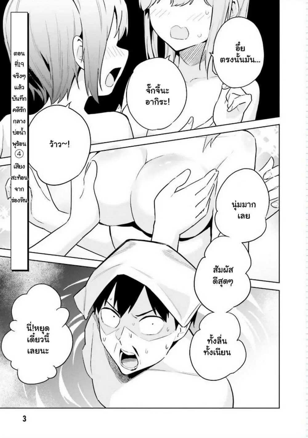Jitsu wa Imouto Deshita. ~Saikin dekita Giri no Otouto no Kyorikan ga Yatara Chikai wake~ ตอนที่ 21 หน้า 2