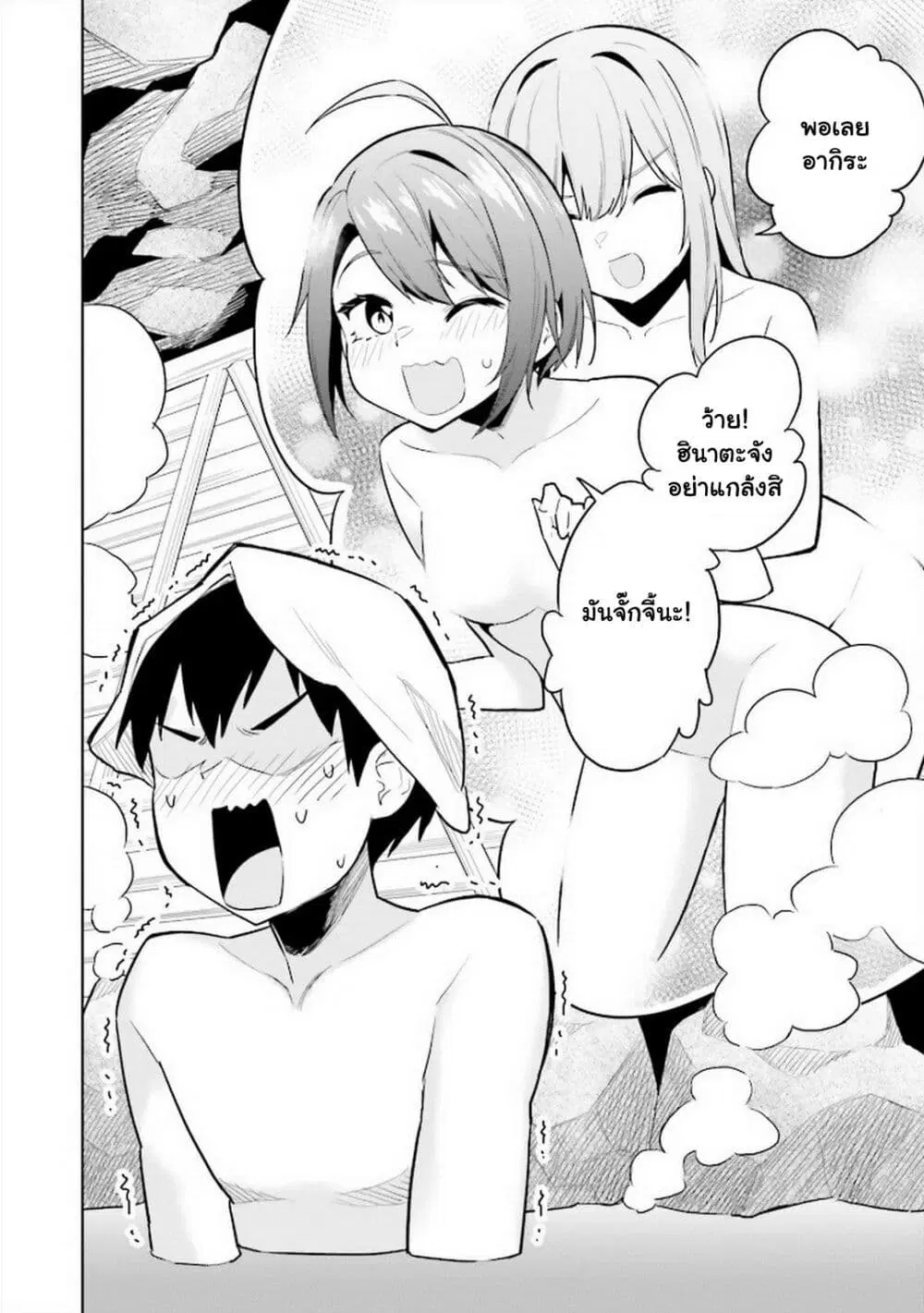 Jitsu wa Imouto Deshita. ~Saikin dekita Giri no Otouto no Kyorikan ga Yatara Chikai wake~ ตอนที่ 21 หน้า 3