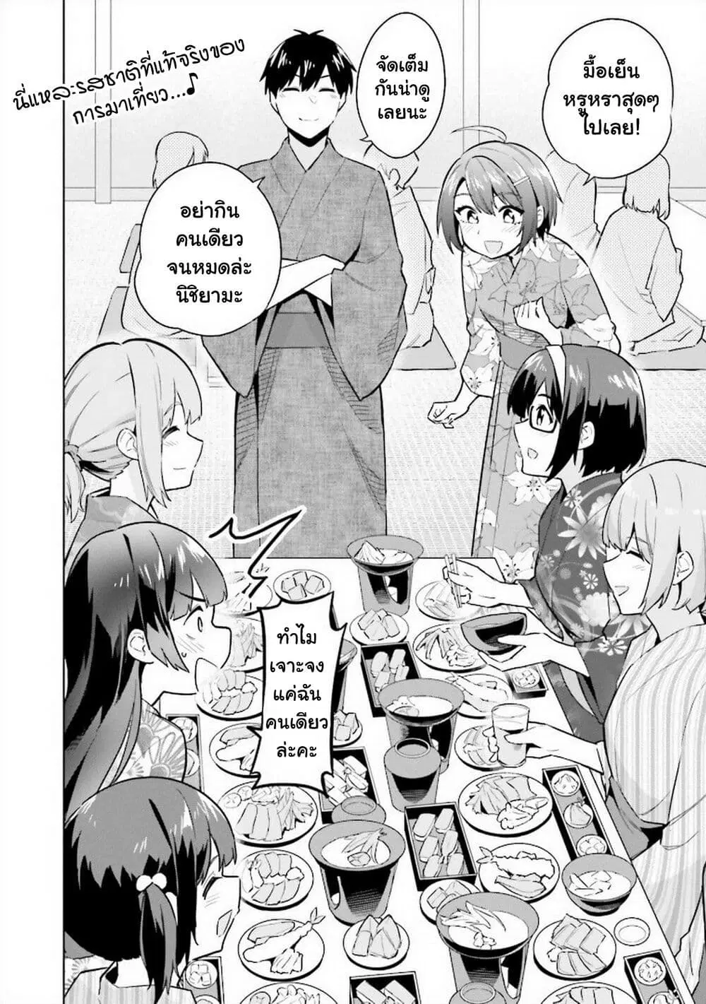 Jitsu wa Imouto Deshita. ~Saikin dekita Giri no Otouto no Kyorikan ga Yatara Chikai wake~ ตอนที่ 22 หน้า 3