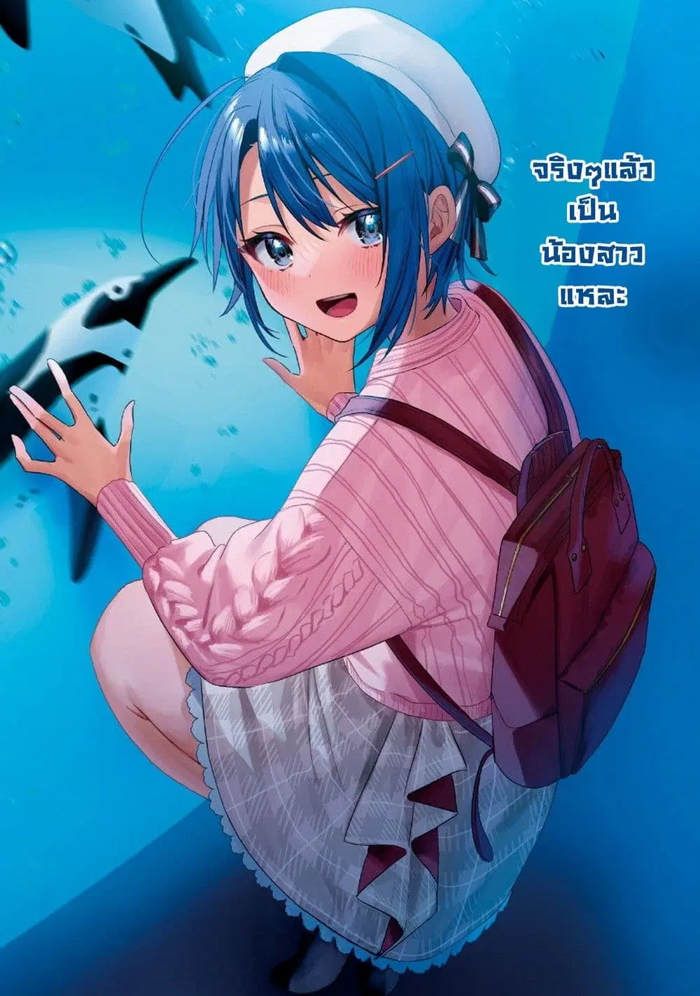 Jitsu wa Imouto Deshita. ~Saikin dekita Giri no Otouto no Kyorikan ga Yatara Chikai wake~ ตอนที่ 24 หน้า 1