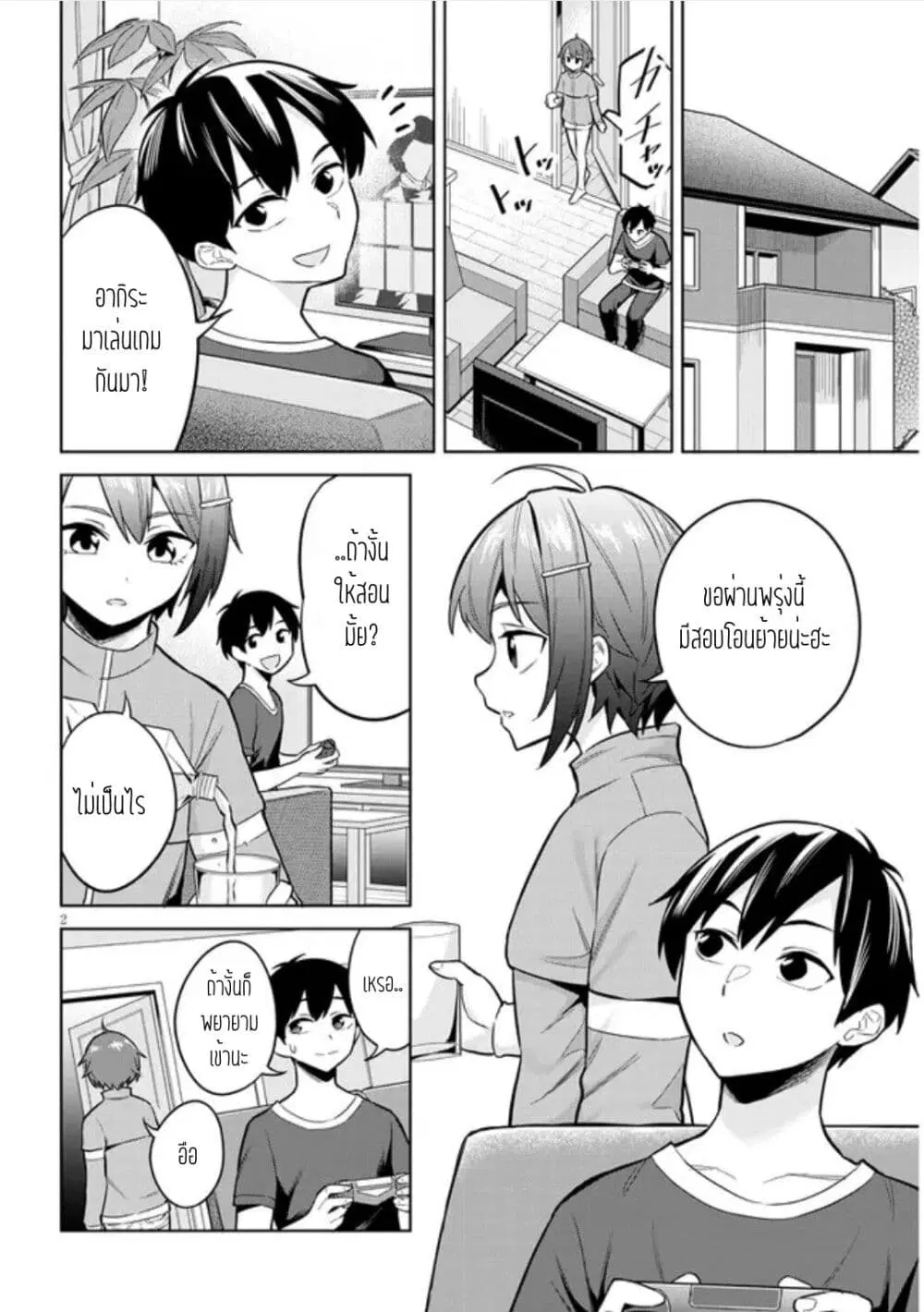 Jitsu wa Imouto Deshita. ~Saikin dekita Giri no Otouto no Kyorikan ga Yatara Chikai wake~ ตอนที่ 3 หน้า 2