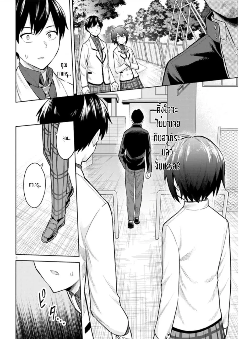 Jitsu wa Imouto Deshita. ~Saikin dekita Giri no Otouto no Kyorikan ga Yatara Chikai wake~ ตอนที่ 9 หน้า 2