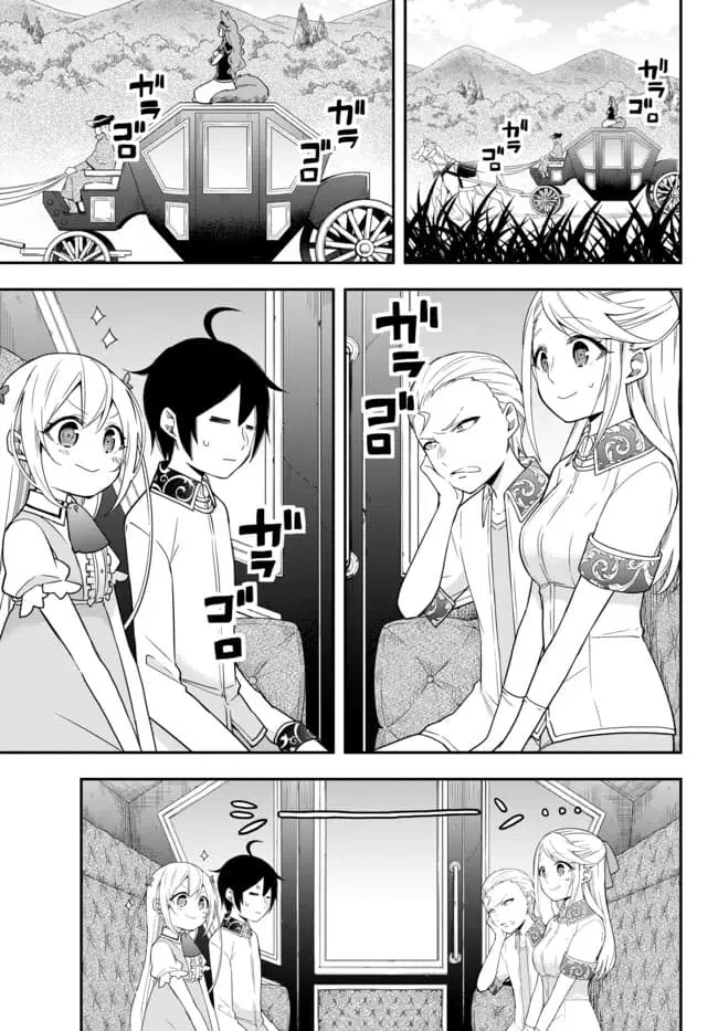 Jitsu wa Ore, Saikyou deshita? ตอนที่ 12.1 หน้า 1