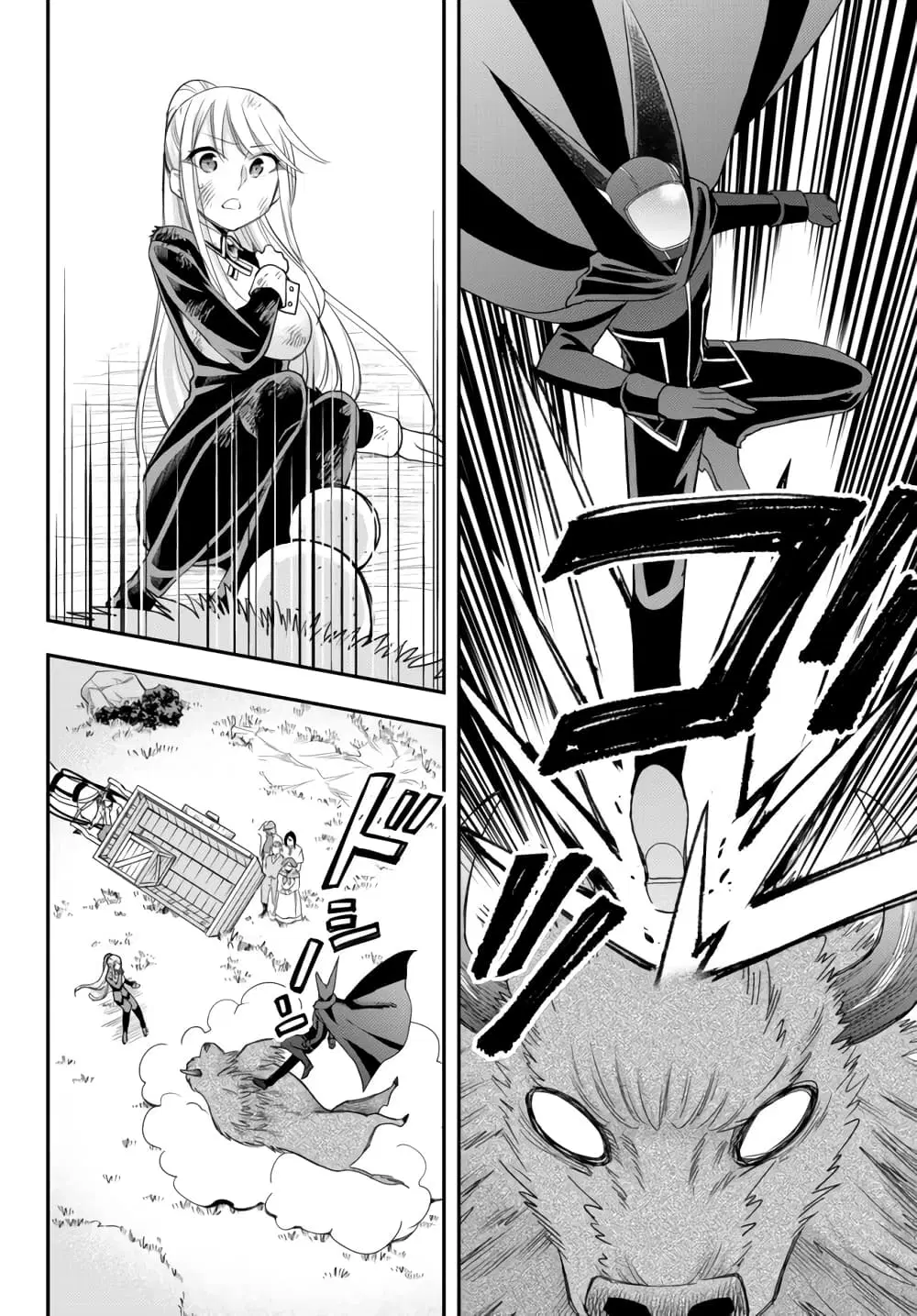 Jitsu wa Ore, Saikyou deshita? ตอนที่ 23.2 หน้า 1