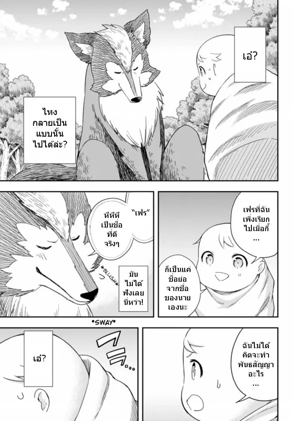Jitsu wa Ore, Saikyou deshita? ตอนที่ 2.1 หน้า 1
