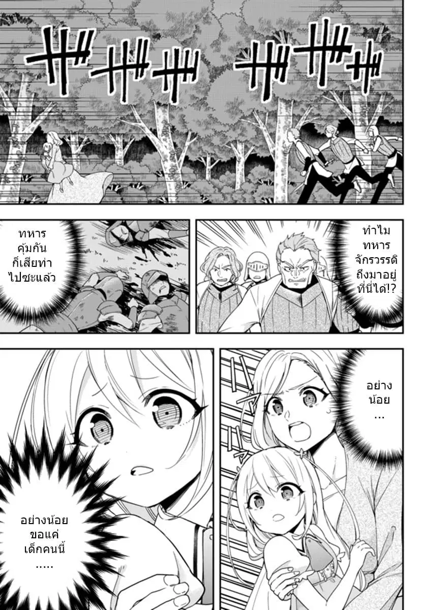Jitsu wa Ore, Saikyou deshita? ตอนที่ 6 หน้า 1