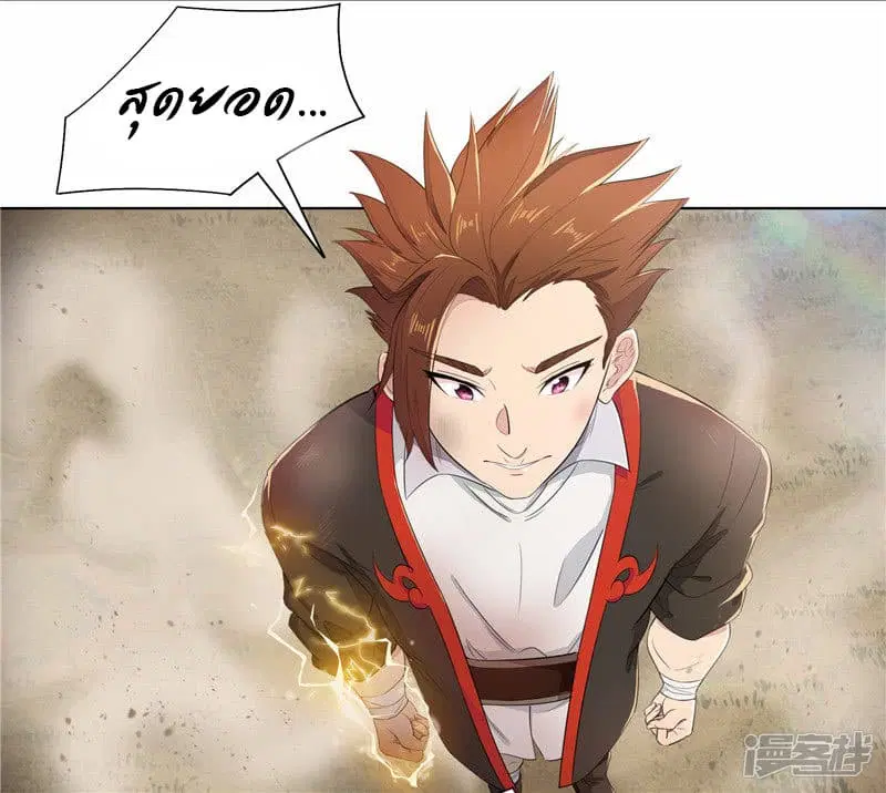 Jiuxiao Zhisheng ตอนที่ 7 หน้า 3