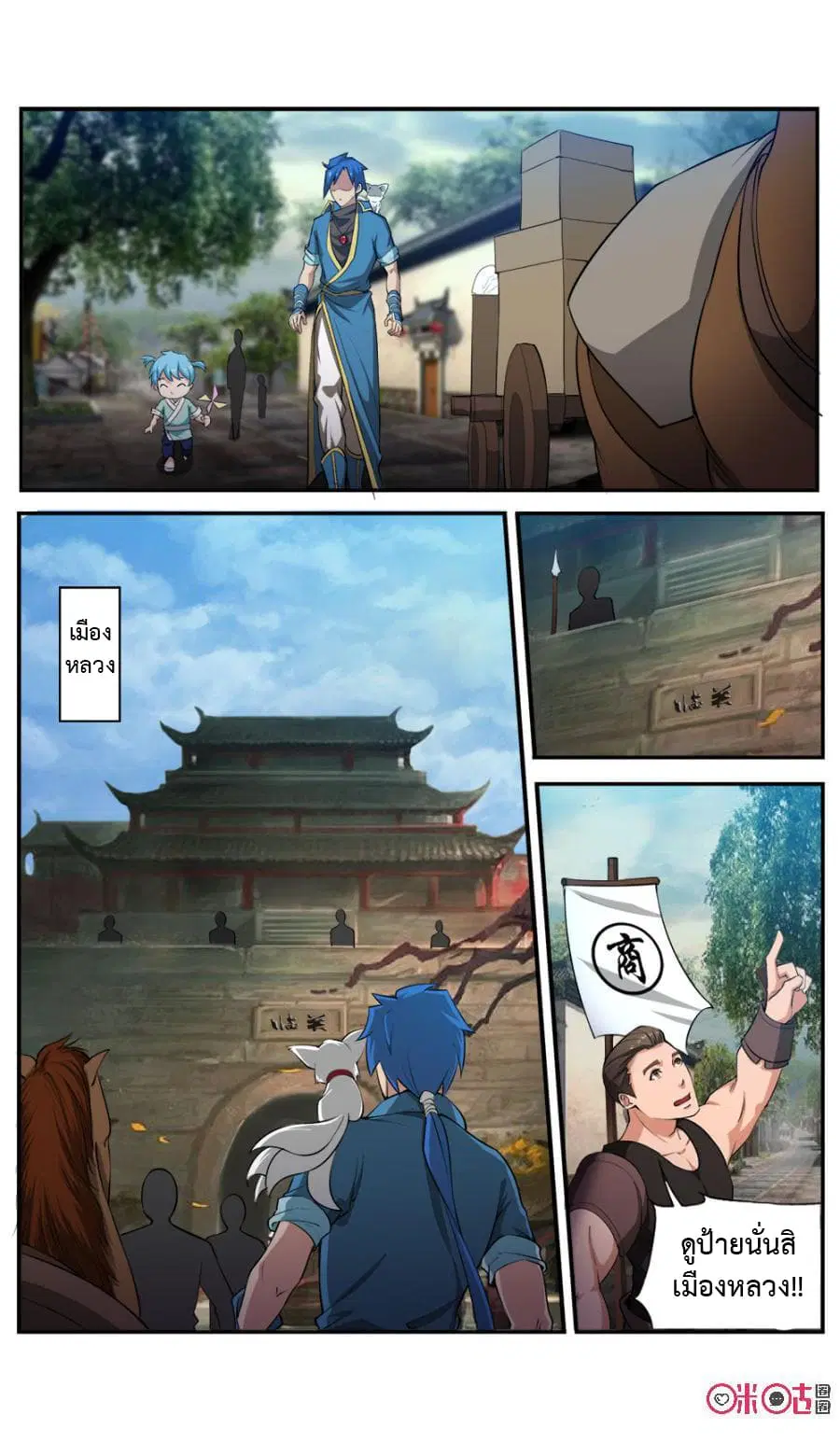 Jiuxing Tianchen ตอนที่ 100 หน้า 2