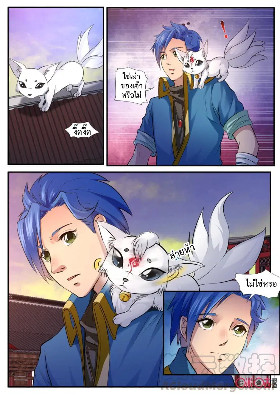 Jiuxing Tianchen ตอนที่ 131 หน้า 2