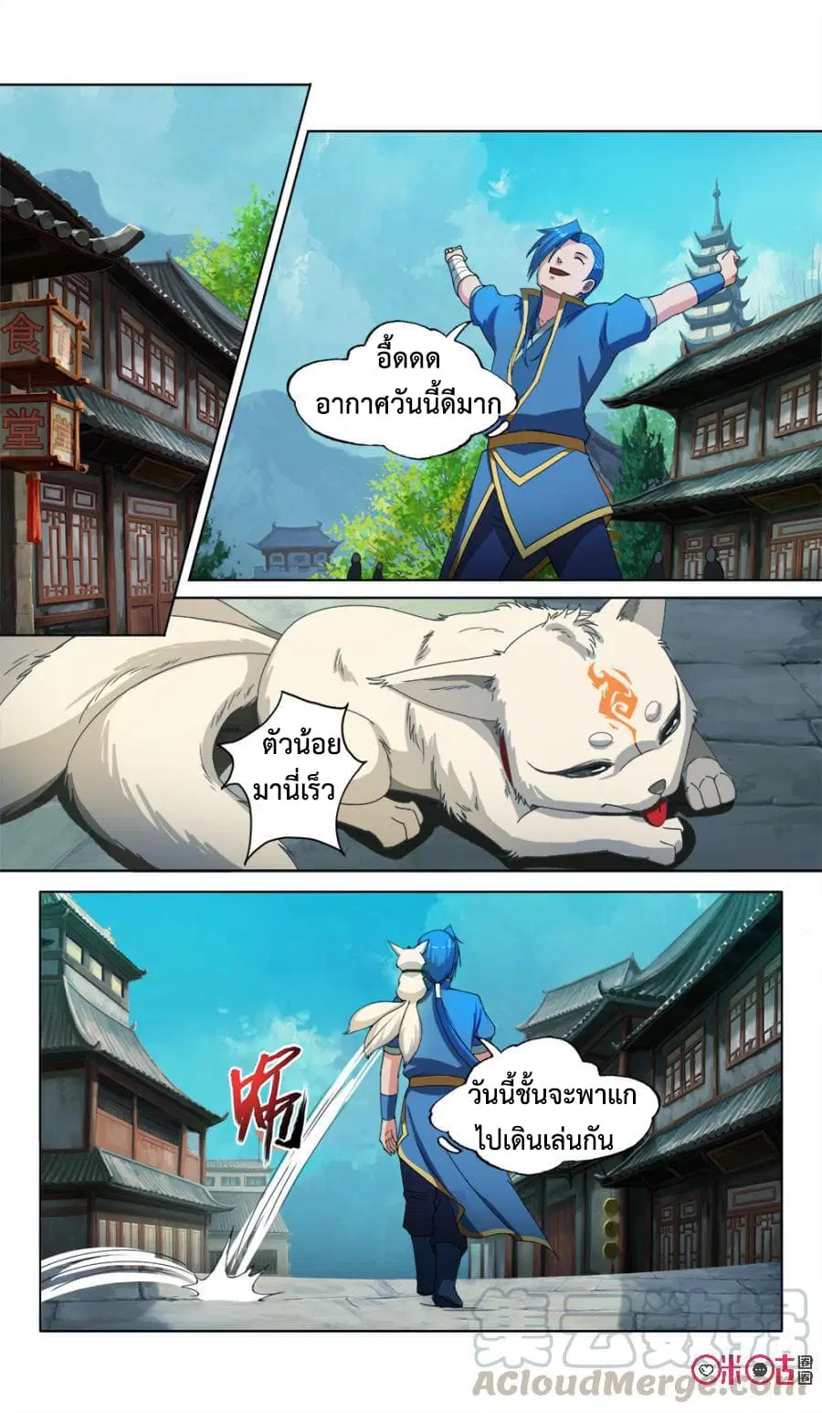 Jiuxing Tianchen ตอนที่ 19 หน้า 2