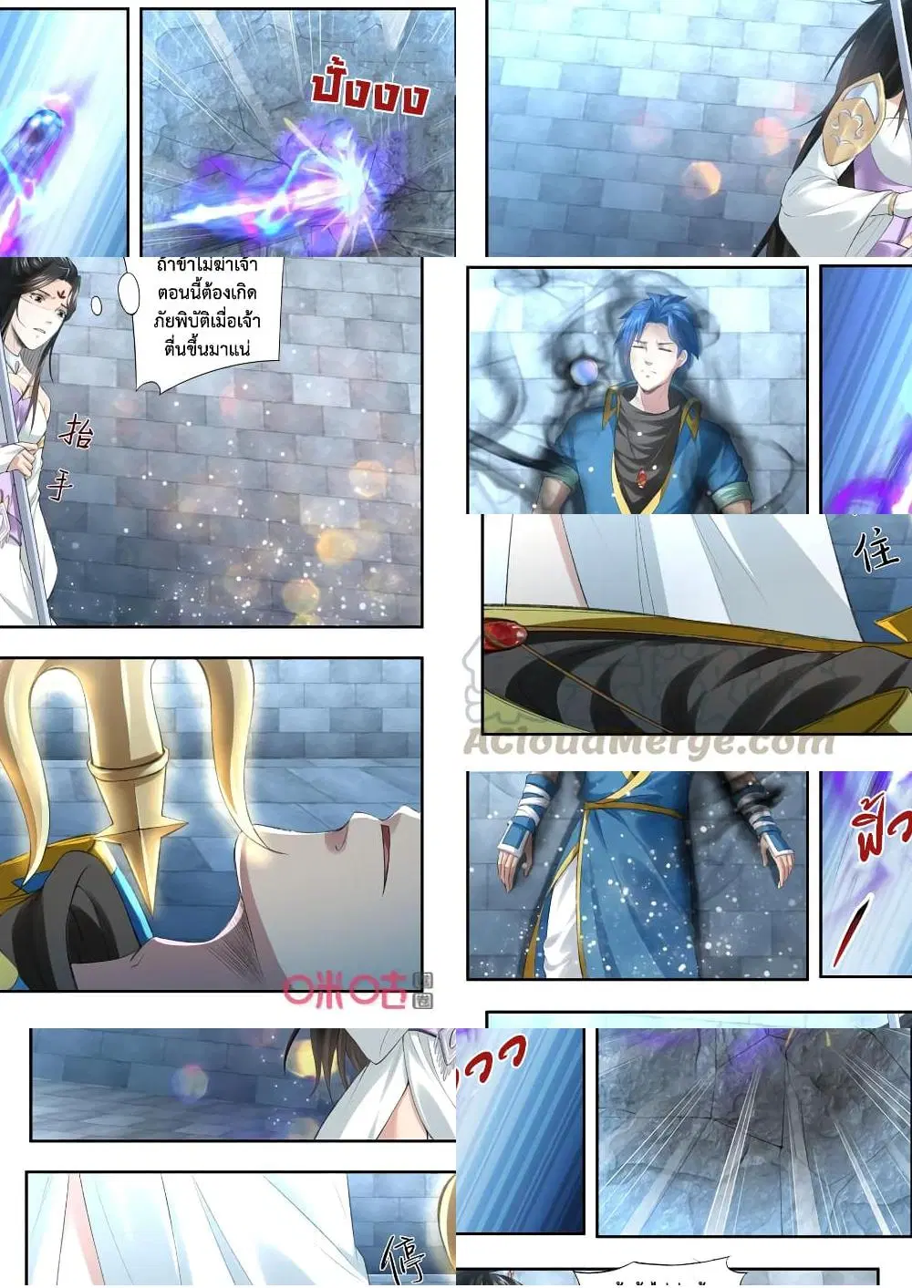 Jiuxing Tianchen ตอนที่ 190 หน้า 2